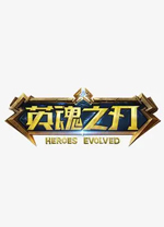 罗马诺：那不勒斯已经与上赛季比甲金靴阿罗科达雷进行了接触